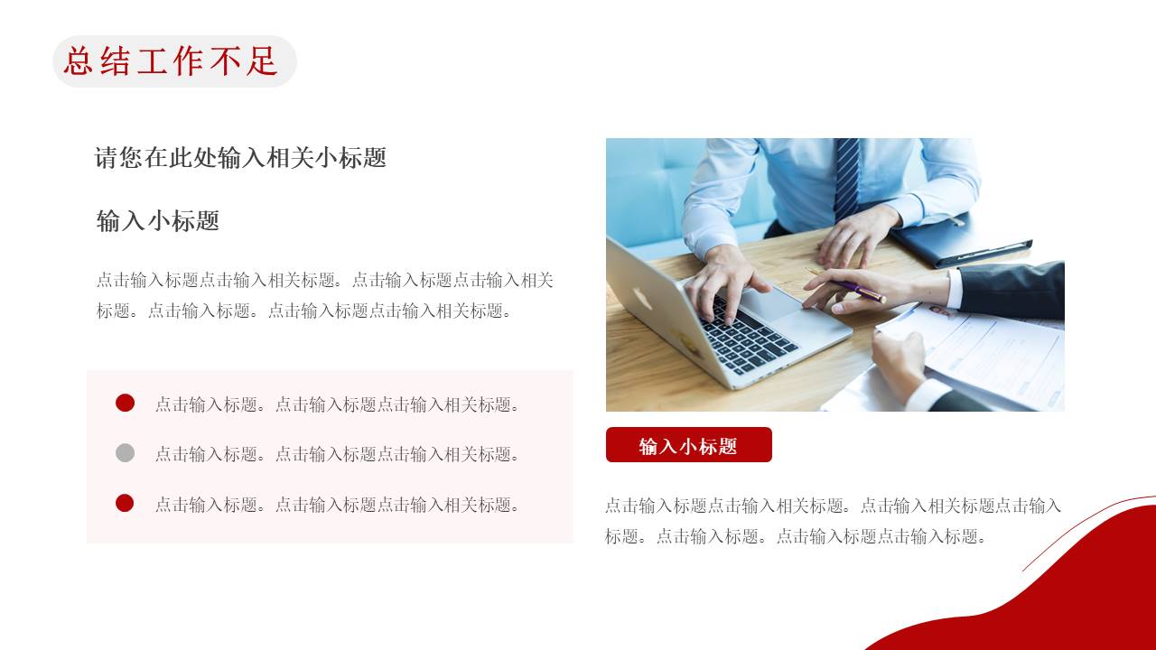 简约商务 (13).pptx